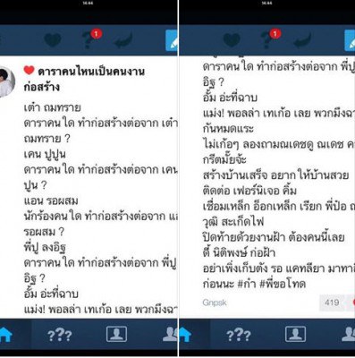 ขำหนักมาก! มาทายกันว่าดาราคนไ