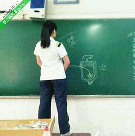 男厕的女汉子，黑板上画小便器