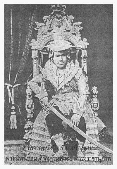 พระเจ้าลี่ป่อรึเปล่าไม่แน่ใจ