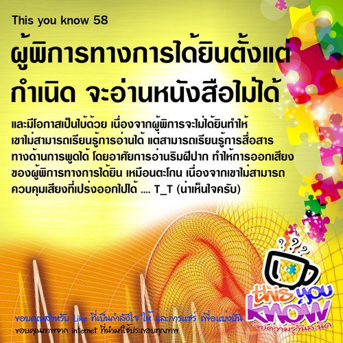 ThisYouKnow-58