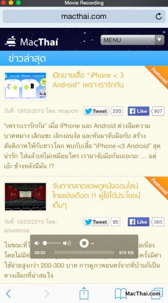 macthai-how-to-record-iphone-ipad-screen-capture-by-quicktime-no-jailbreak.00 PM