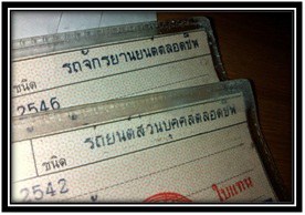 ใบขับขี่9