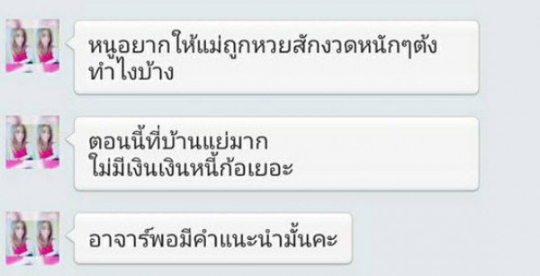 ยิ่งกว่าถูกหวย! หลังสาวหน้าตาด