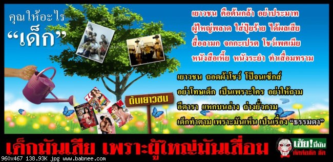 Credit by babnee.com