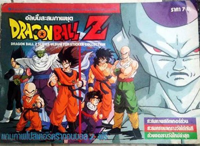 วัตถุในตำนาน