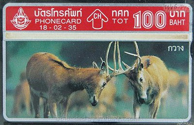 วัตถุในตำนาน