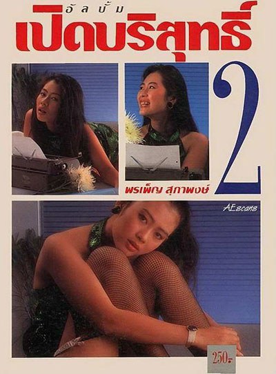 วัตถุในตำนาน