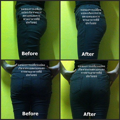 วิธีเพิ่มบั้นท้าย