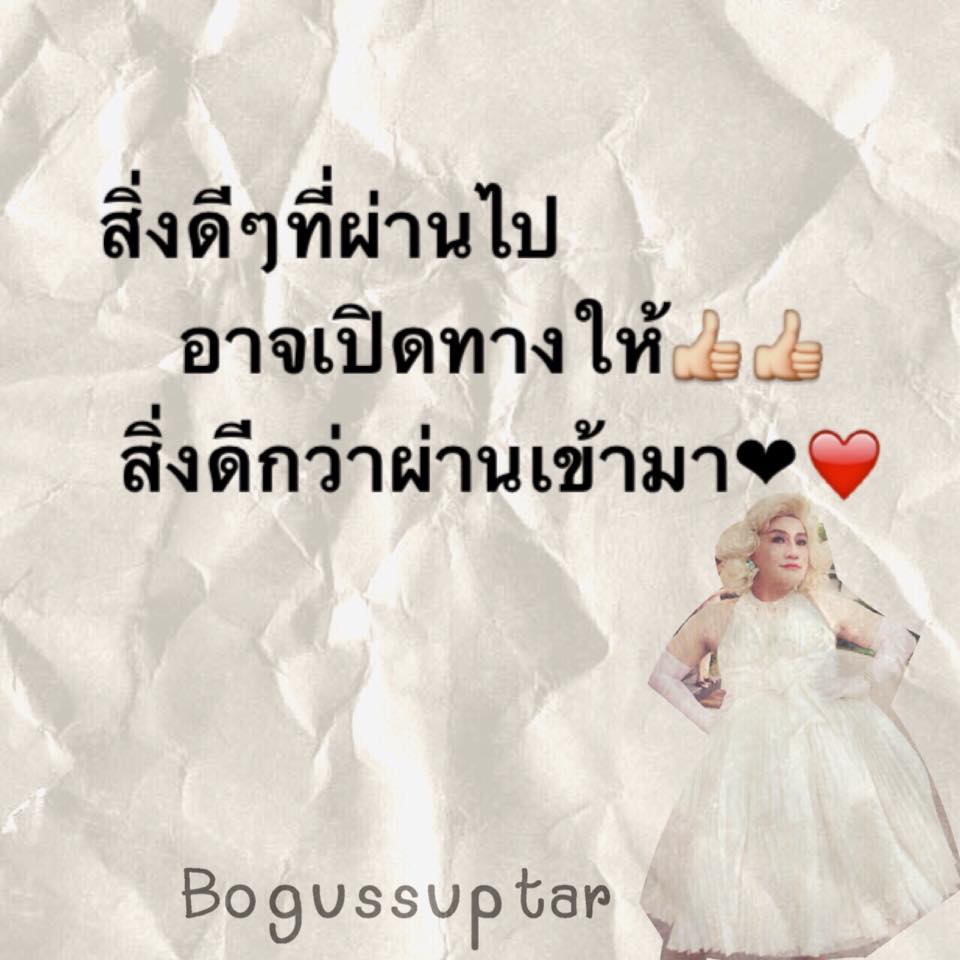 ข้อความโดนใจอาจจะตรงกับความรู้สึกของใครบางคน