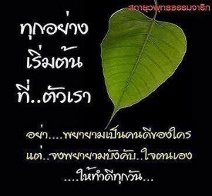 กลอนธรรมะสอนใจ   กลอนธรรมะสอนใจ ให้ผ่อนคลายใจเย็น ทำใจให้เป็นสุข 128