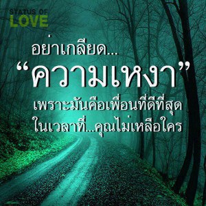 กลอนธรรมะสอนใจ   กลอนธรรมะสอนใจ ให้ผ่อนคลายใจเย็น ทำใจให้เป็นสุข 44