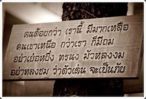 กลอนธรรมะสอนใจ   กลอนธรรมะสอนใจ ให้ผ่อนคลายใจเย็น ทำใจให้เป็นสุข 127