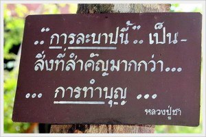 กลอนธรรมะสอนใจ   กลอนธรรมะสอนใจ ให้ผ่อนคลายใจเย็น ทำใจให้เป็นสุข 216