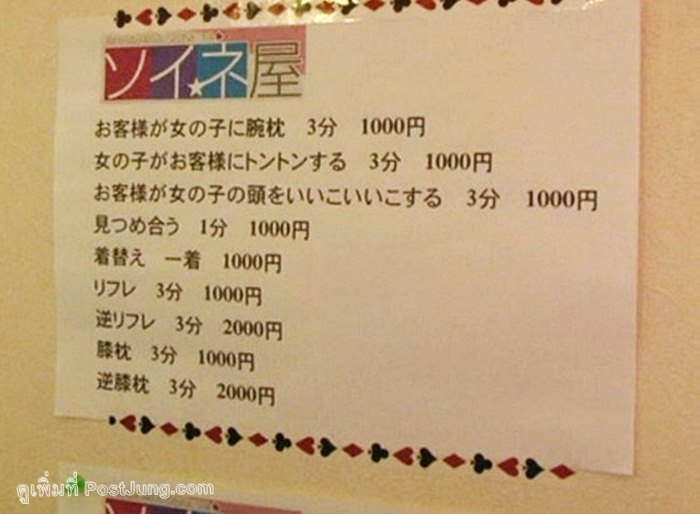 พาชม..“คาเฟ่นอนกอด” บริการคู่นอนร้านแรกในประเทศญี่ปุ่น