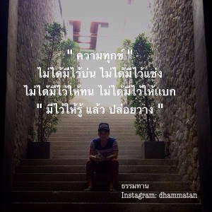 ให้กําลังใจ