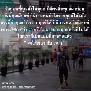 ให้กําลังใจ