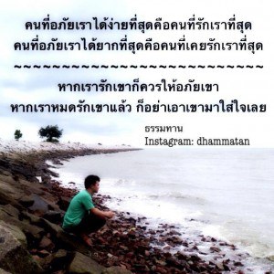 ให้กําลังใจ