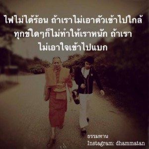 ให้กําลังใจ
