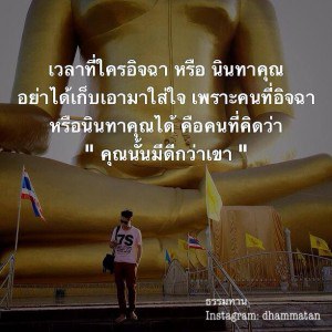 ให้กําลังใจ