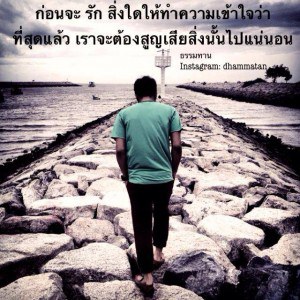 ให้กําลังใจ