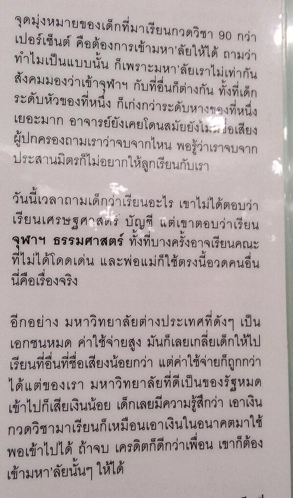 ภาพลิงค์ที่แปะไว้