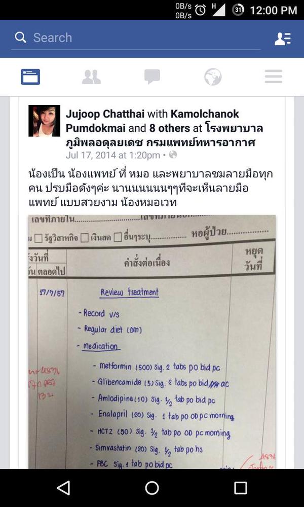 ภาพลิงค์ที่แปะไว้