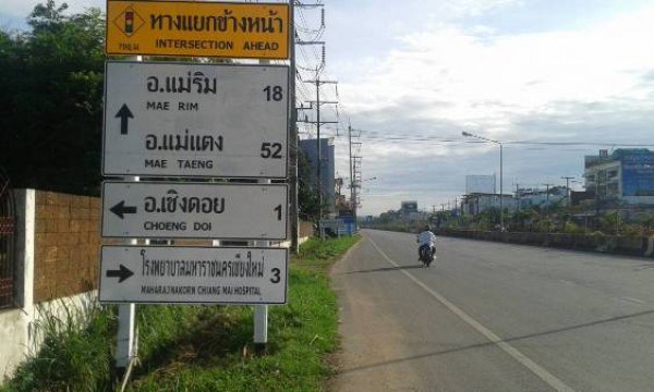 ทางหลวงติดป้ายบอกทาง &ldquo;อ.เชิงดอย&rdquo; กลางเชียงใหม่ งง เงิบกันทั้งเชียงใหม่!!