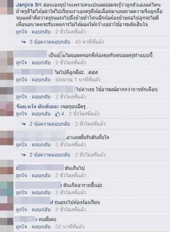 ชาวเน็ตแฉ!!นี่หรือครูตบบ้องหูเด็ก สร้างแผลที่ลูกแต่สุดเจ็บปวดในใจแม่
