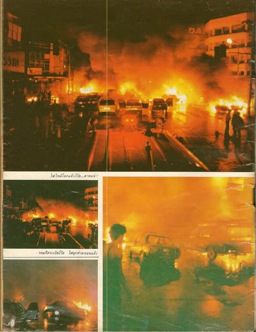 ภาพเก่าเล่าอดีต รถแก๊สระเบิดที่ถนนเพชรบุรีตัดใหม่.....18++