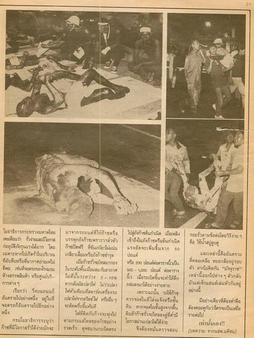 ภาพเก่าเล่าอดีต รถแก๊สระเบิดที่ถนนเพชรบุรีตัดใหม่.....18++