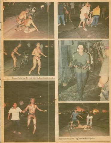 ภาพเก่าเล่าอดีต รถแก๊สระเบิดที่ถนนเพชรบุรีตัดใหม่.....18++