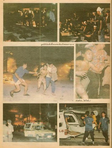 ภาพเก่าเล่าอดีต รถแก๊สระเบิดที่ถนนเพชรบุรีตัดใหม่.....18++