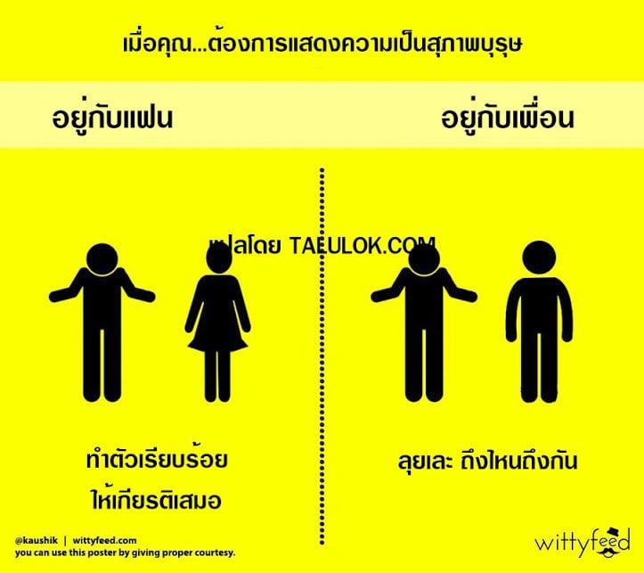 อย ก บแฟน Vs อย ก บเพ อน ความแตกต างท ลงต ว 13 6 58 17 55