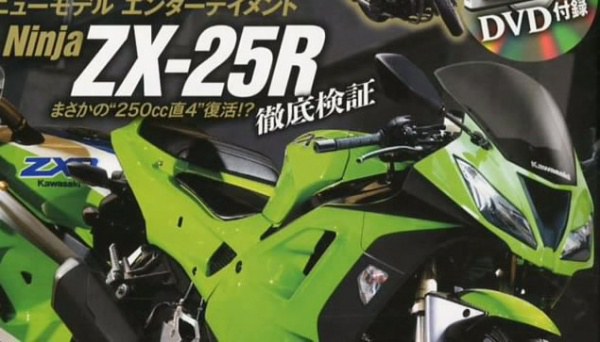 Kawasaki เตรียมส่ง Ninja ZX25RR ออกมาผงาด