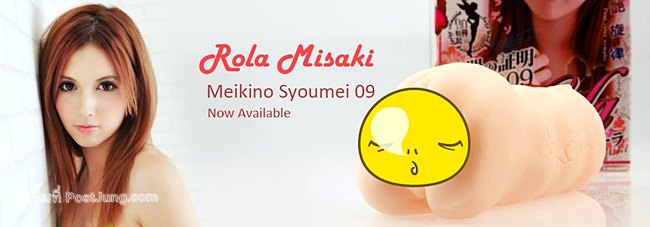 ทันใจ...Sex Toy จำลองมาจากดาราสาวสวย จากญี่ปุ่น ลูกครึ่งรัสเซีย ROLA TAKIZAWA