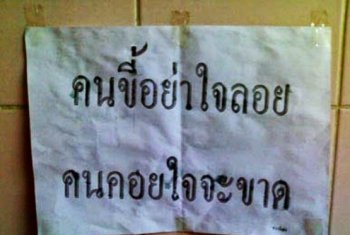 คิดได้ไง?? รวมภาพ "ป้าย" สุดฮา จากทั่วไทยที่คุณอ่านแล้วต้องอมยิ้ม!!