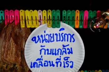 คิดได้ไง?? รวมภาพ "ป้าย" สุดฮา จากทั่วไทยที่คุณอ่านแล้วต้องอมยิ้ม!!