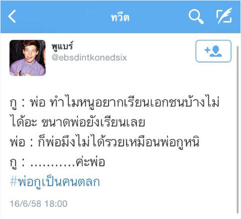 ทวิตเตอร์