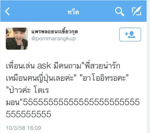 ทวิตเตอร์