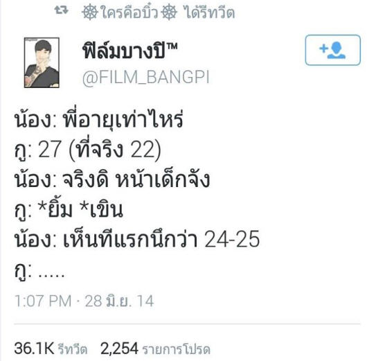 ทวิตเตอร์