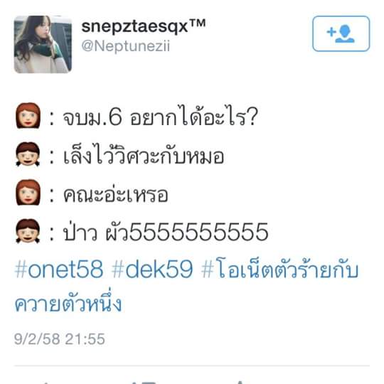 ทวิตเตอร์