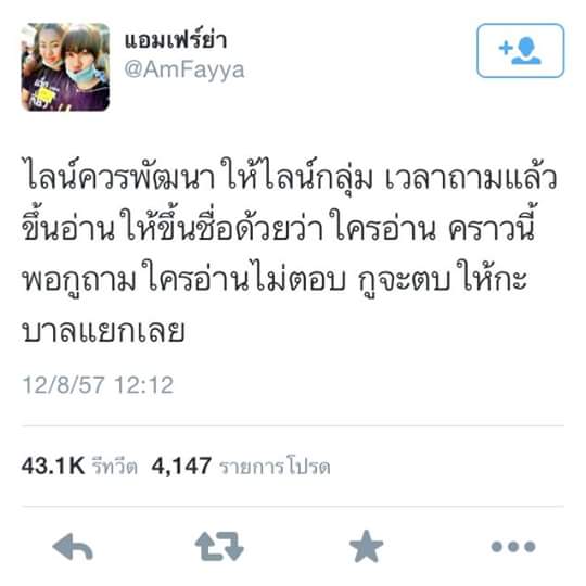 ทวิตเตอร์