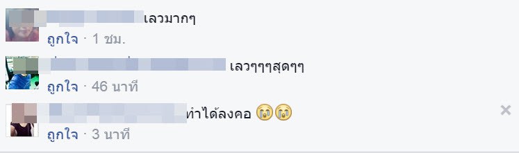 ใจทมิฬ3