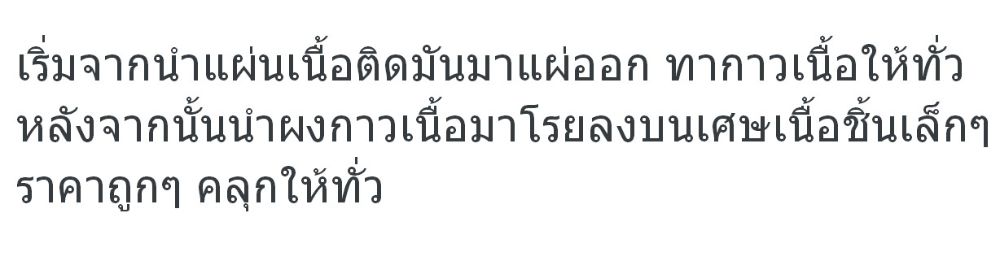 วิธีทำเศษเนื้อราคาถูกจากสัตว์เป็นร้อยๆตัว ให้กลายเป็นชิ้นเนื้อสเต็กราคาแพง