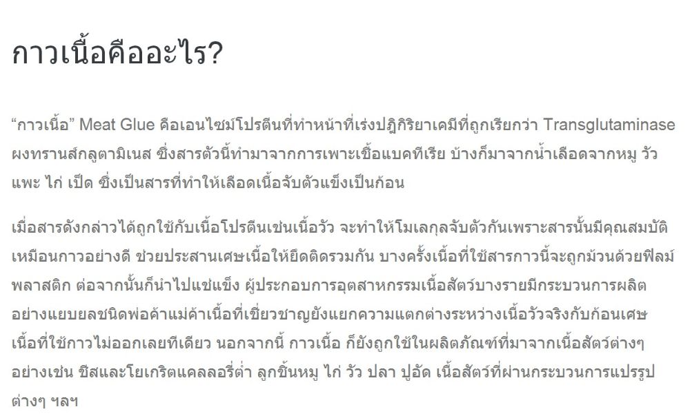 วิธีทำเศษเนื้อราคาถูกจากสัตว์เป็นร้อยๆตัว ให้กลายเป็นชิ้นเนื้อสเต็กราคาแพง