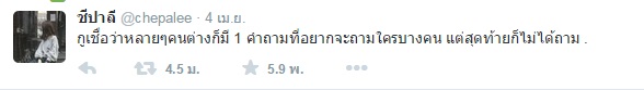 ข้อความโดนๆ จาก socail network