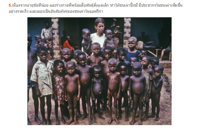 ปิ๊กมี่ (Pygmies) ชนเผ่า(ประหลาด)โบราณสืบพันธุ์ได้ตั้งแต่อายุ 8 ขวบ