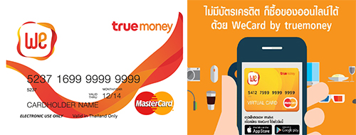 ซื้อสติกเกอร์ไลน์ ช็อปปิ้งออนไลน์ ซื้อแอพ ได้แล้ว ไม่ต้องง้อบัตรเครดิต !!