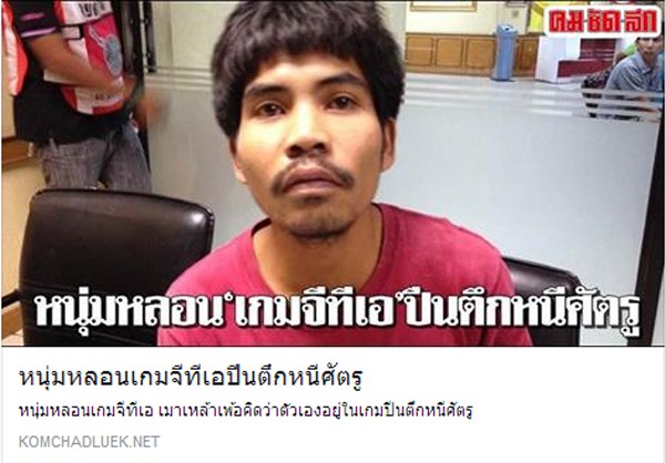 คมชัดลึก