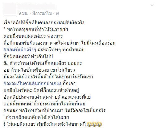 ฆ่าตัวตาย